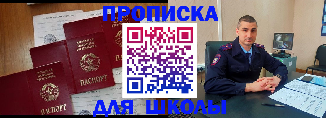 временная регистрация купить в Шилке