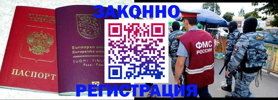 прописка иностранных граждан в Шилке