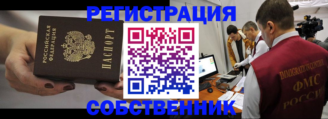 временная регистрация адрес в Шилке