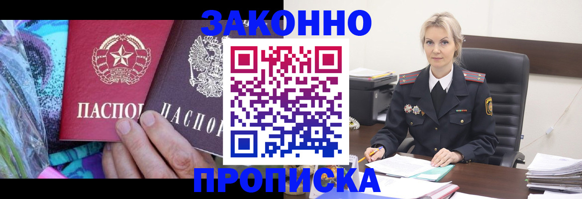 временная регистрация для школы в Шилке