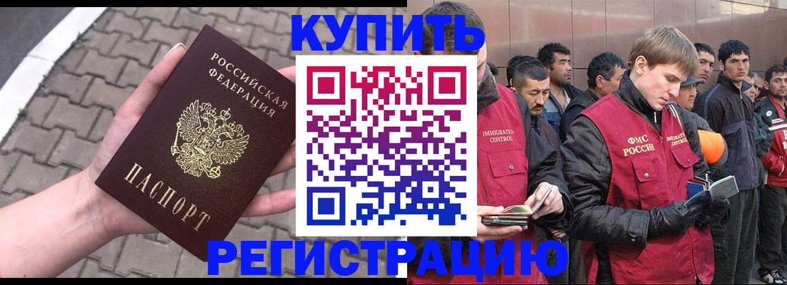 временная регистрация адрес в Шилке